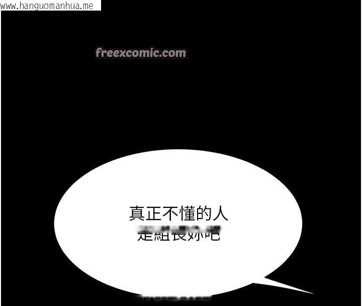 韩国漫画复仇母女丼韩漫_复仇母女丼-第86话-变态组长下空开会在线免费阅读-韩国漫画-第150张图片