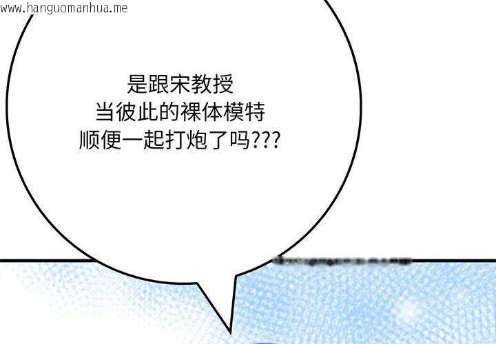 韩国漫画为毕业献身韩漫_为毕业献身-第7话在线免费阅读-韩国漫画-第2张图片