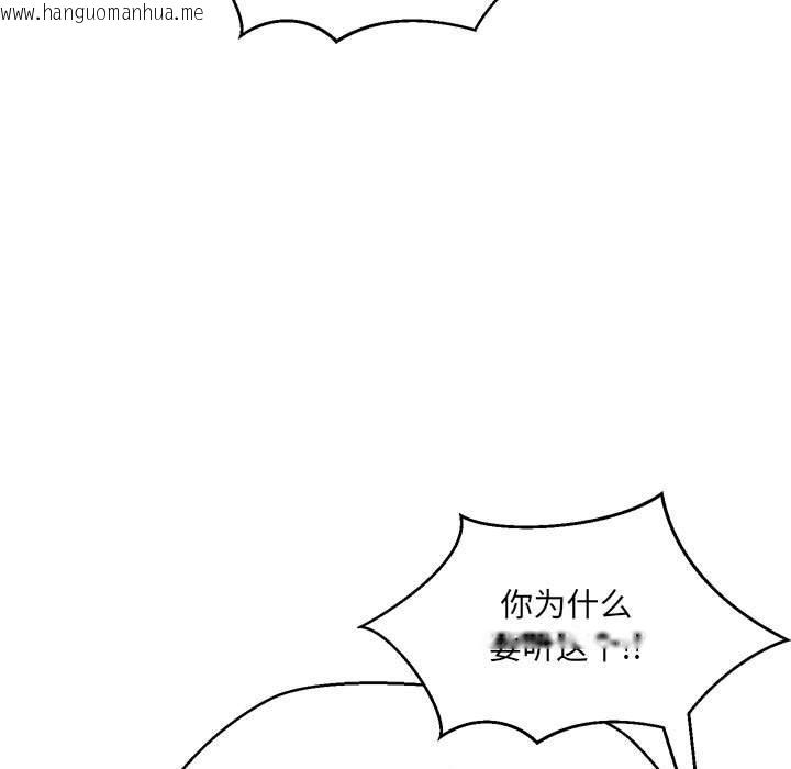 韩国漫画嫁入豪门的老师韩漫_嫁入豪门的老师-第40话在线免费阅读-韩国漫画-第179张图片