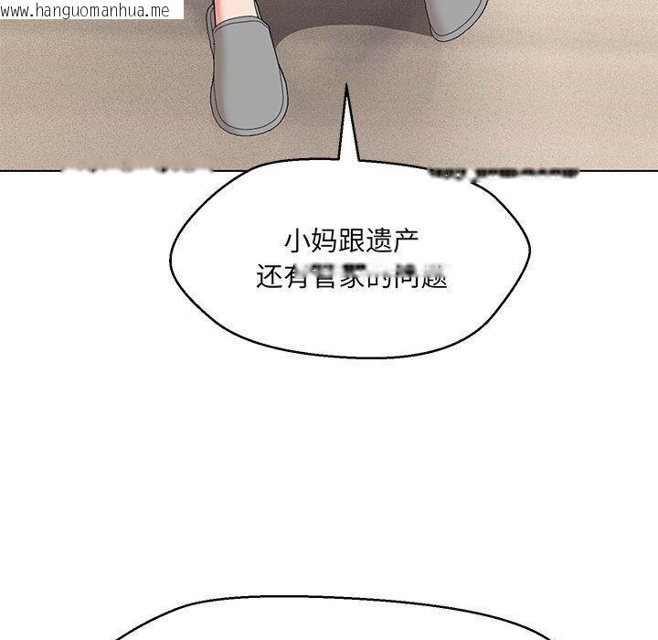 韩国漫画嫁入豪门的老师韩漫_嫁入豪门的老师-第40话在线免费阅读-韩国漫画-第38张图片