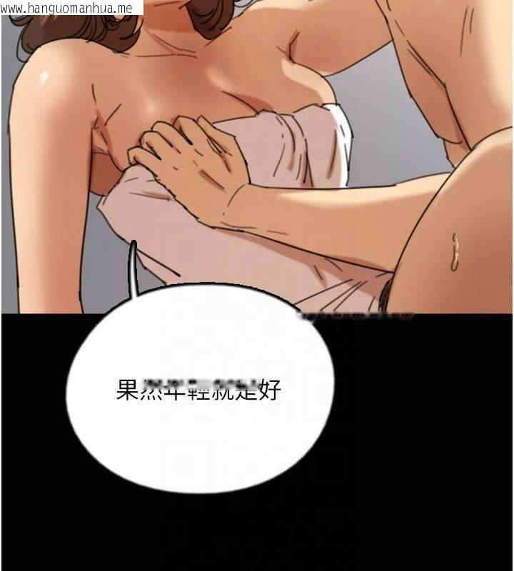 韩国漫画养父的女儿们韩漫_养父的女儿们-第65话-秀色可餐的诱人胴体在线免费阅读-韩国漫画-第137张图片