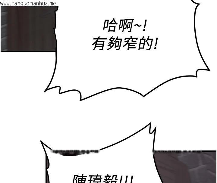 韩国漫画抢女友速成班韩漫_抢女友速成班-第75话-陷入绝境的吕佑在线免费阅读-韩国漫画-第31张图片