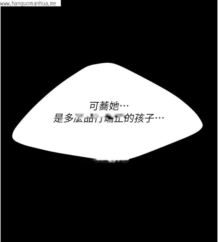 韩国漫画复仇母女丼韩漫_复仇母女丼-第86话-变态组长下空开会在线免费阅读-韩国漫画-第144张图片