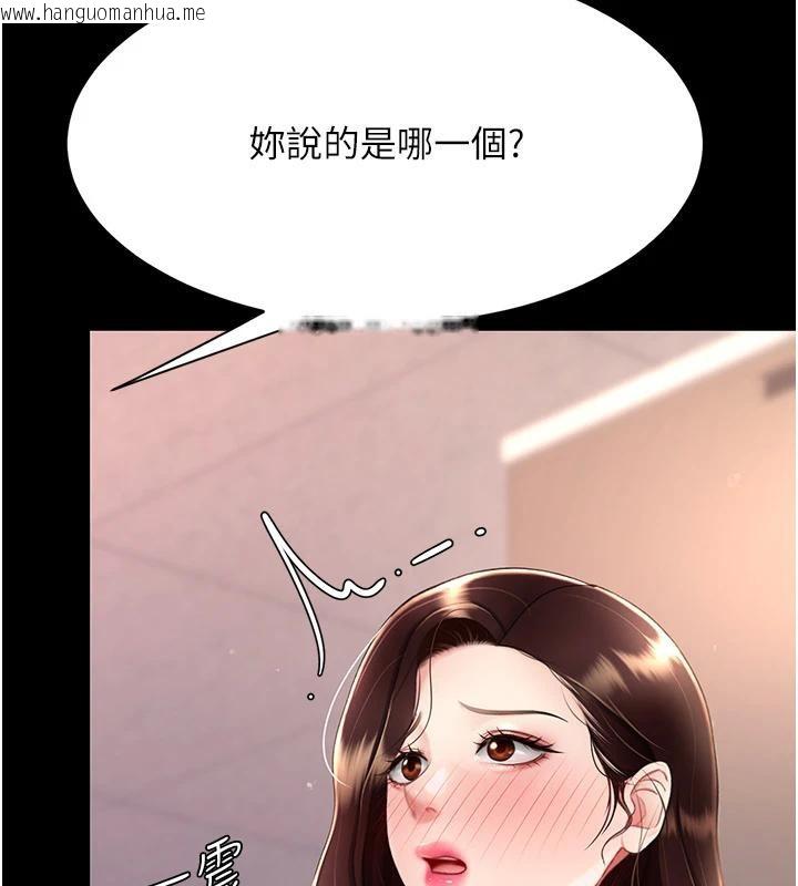 韩国漫画复仇母女丼韩漫_复仇母女丼-第86话-变态组长下空开会在线免费阅读-韩国漫画-第26张图片