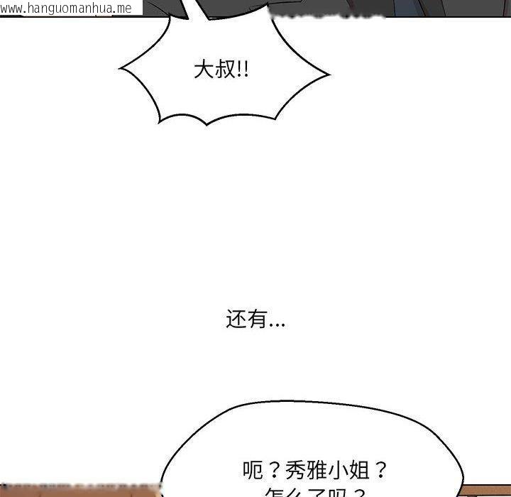 韩国漫画嫁入豪门的老师韩漫_嫁入豪门的老师-第40话在线免费阅读-韩国漫画-第164张图片