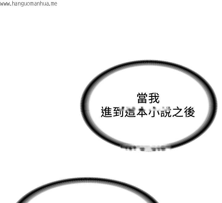 韩国漫画抢女友速成班韩漫_抢女友速成班-第75话-陷入绝境的吕佑在线免费阅读-韩国漫画-第128张图片