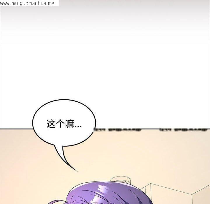 韩国漫画在公司偷偷爱韩漫_在公司偷偷爱-第34话在线免费阅读-韩国漫画-第47张图片