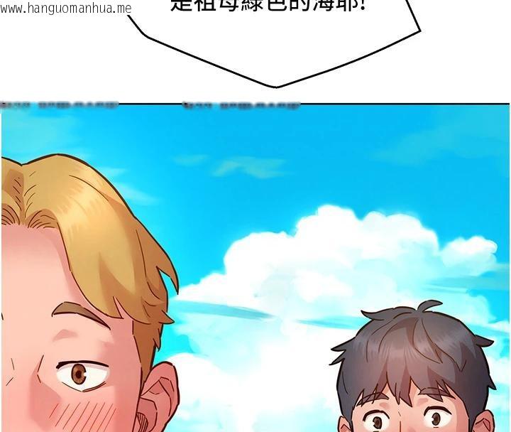 韩国漫画友情万睡韩漫_友情万睡-第109话-阳光沙滩比基尼在线免费阅读-韩国漫画-第92张图片