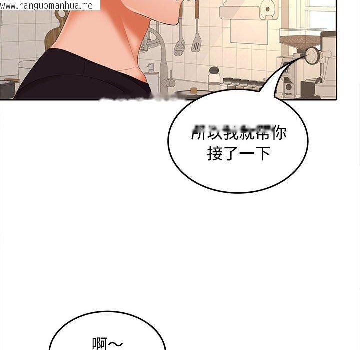 韩国漫画在公司偷偷爱韩漫_在公司偷偷爱-第34话在线免费阅读-韩国漫画-第94张图片