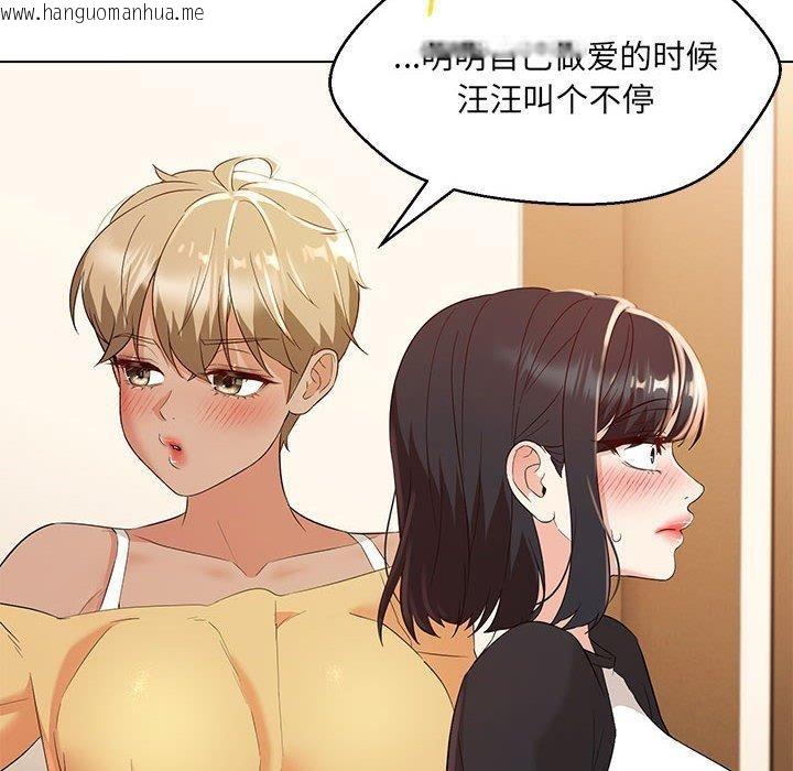 韩国漫画嫁入豪门的老师韩漫_嫁入豪门的老师-第40话在线免费阅读-韩国漫画-第176张图片