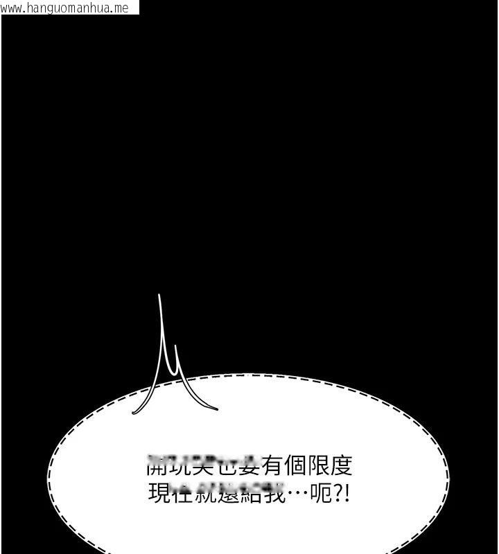 韩国漫画复仇母女丼韩漫_复仇母女丼-第86话-变态组长下空开会在线免费阅读-韩国漫画-第202张图片