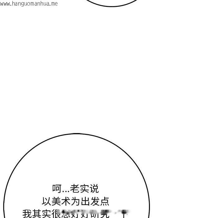 韩国漫画为毕业献身韩漫_为毕业献身-第7话在线免费阅读-韩国漫画-第126张图片