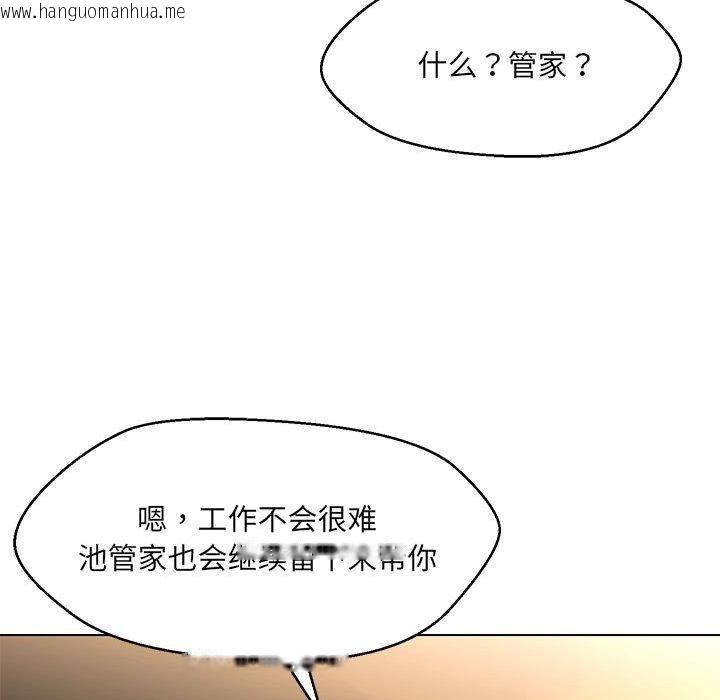 韩国漫画嫁入豪门的老师韩漫_嫁入豪门的老师-第40话在线免费阅读-韩国漫画-第133张图片