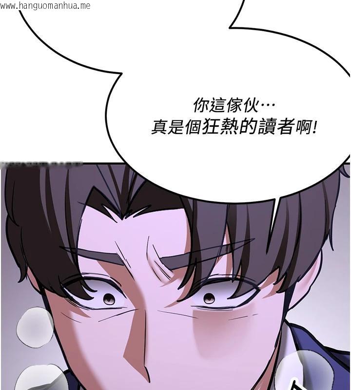 韩国漫画抢女友速成班韩漫_抢女友速成班-第75话-陷入绝境的吕佑在线免费阅读-韩国漫画-第202张图片