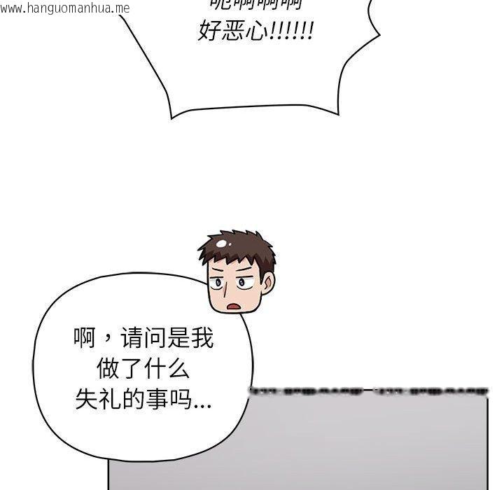 韩国漫画这公司归我了韩漫_这公司归我了-第33话在线免费阅读-韩国漫画-第116张图片