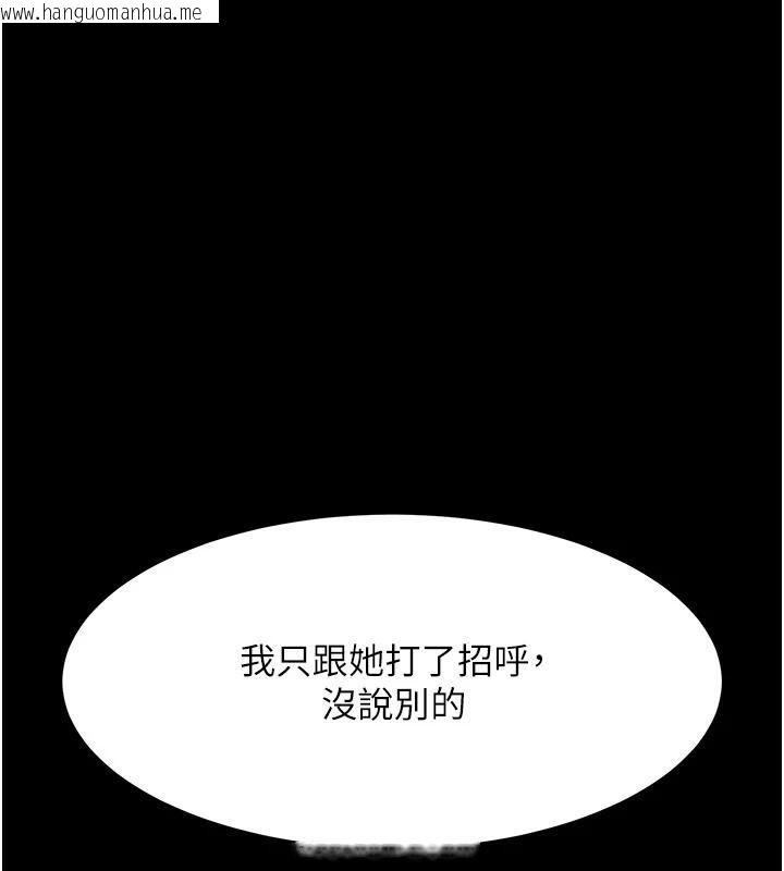 韩国漫画复仇母女丼韩漫_复仇母女丼-第86话-变态组长下空开会在线免费阅读-韩国漫画-第73张图片