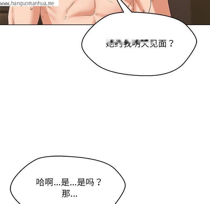 韩国漫画嫁入豪门的老师韩漫_嫁入豪门的老师-第40话在线免费阅读-韩国漫画-第52张图片