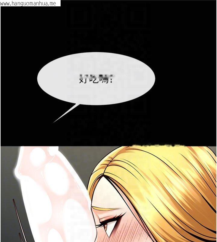 韩国漫画炸裂吧!巨棒韩漫_炸裂吧!巨棒-第61话-送给安达的肉便器在线免费阅读-韩国漫画-第81张图片