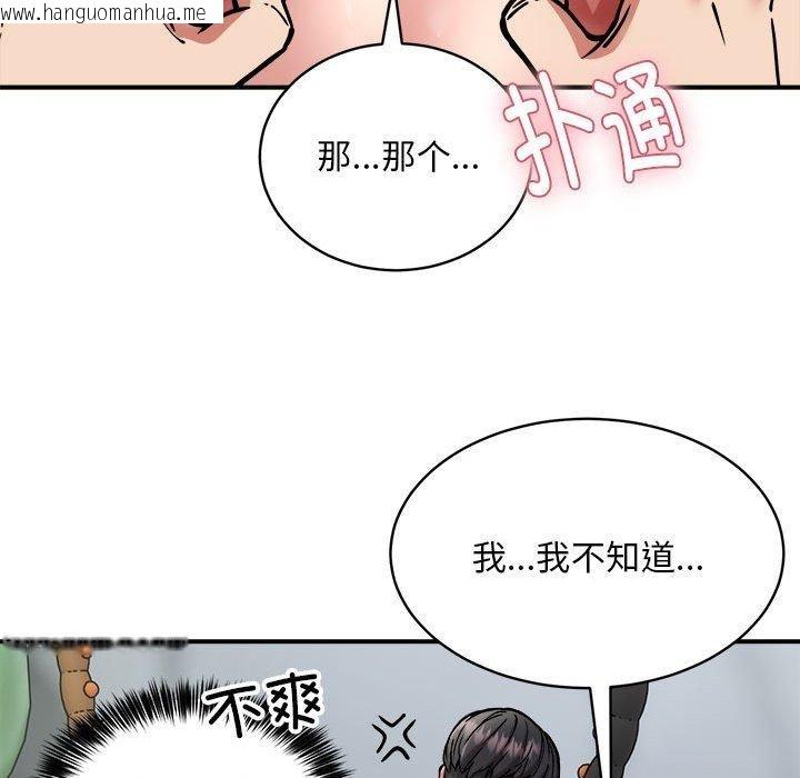 韩国漫画新都市外卖员韩漫_新都市外卖员-第28话在线免费阅读-韩国漫画-第115张图片