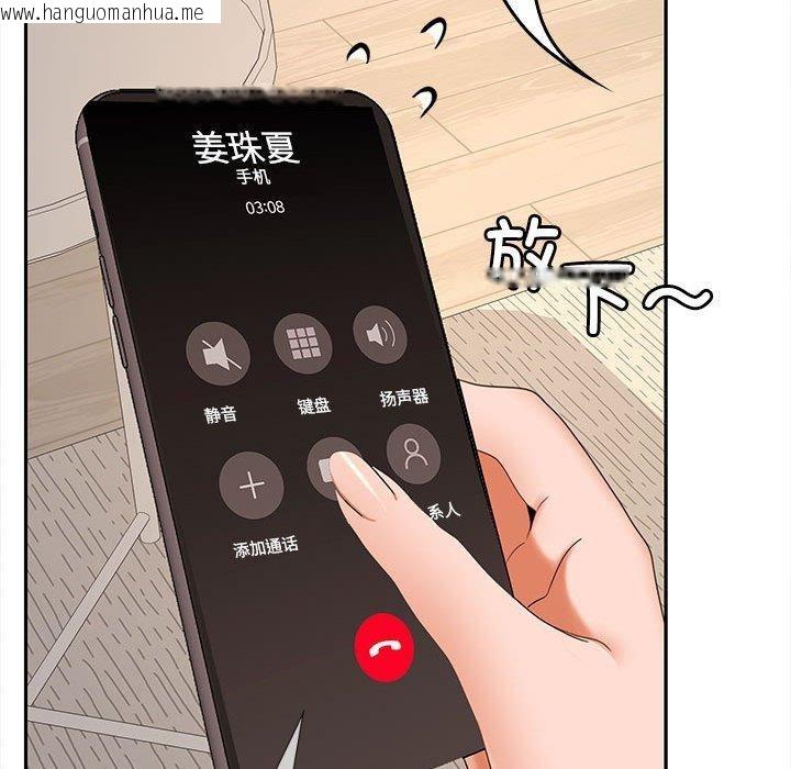 韩国漫画在公司偷偷爱韩漫_在公司偷偷爱-第34话在线免费阅读-韩国漫画-第62张图片