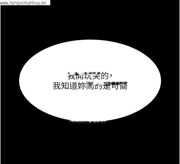 韩国漫画复仇母女丼韩漫_复仇母女丼-第86话-变态组长下空开会在线免费阅读-韩国漫画-第31张图片