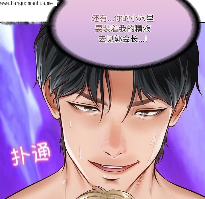 韩国漫画财阀家的女婿韩漫_财阀家的女婿-第11话在线免费阅读-韩国漫画-第200张图片