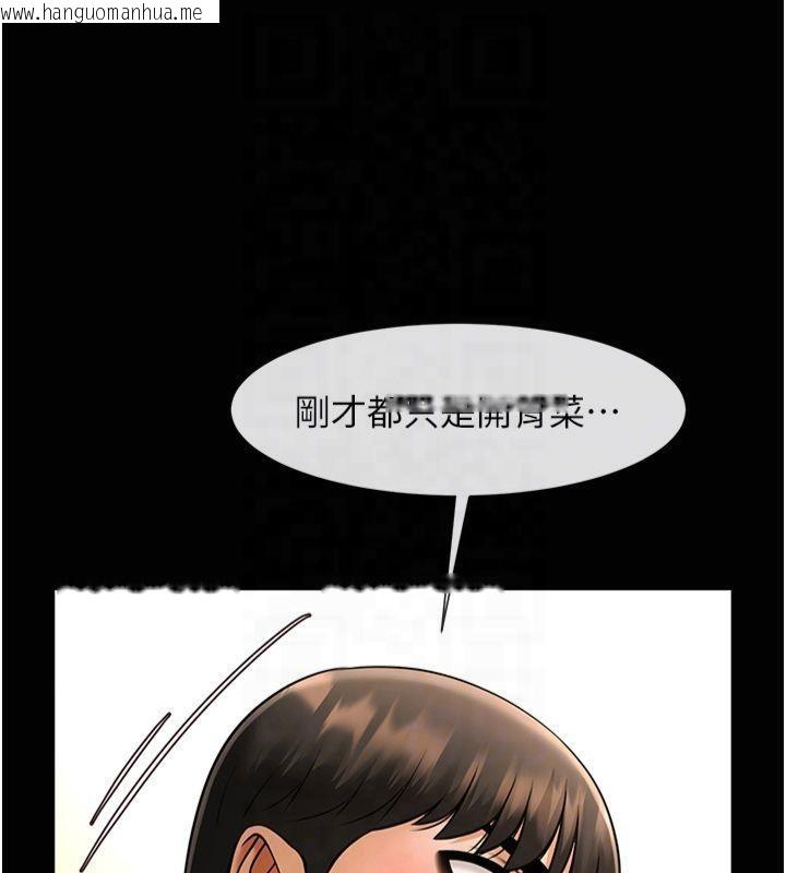 韩国漫画炸裂吧!巨棒韩漫_炸裂吧!巨棒-第61话-送给安达的肉便器在线免费阅读-韩国漫画-第86张图片