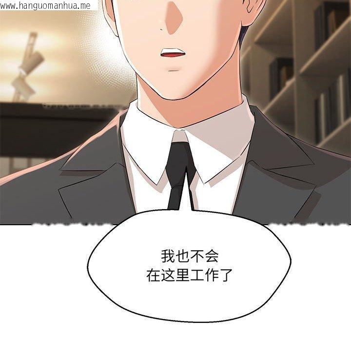 韩国漫画嫁入豪门的老师韩漫_嫁入豪门的老师-第40话在线免费阅读-韩国漫画-第145张图片