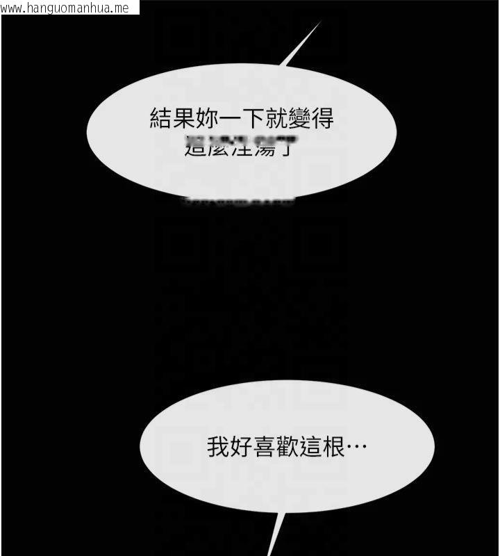 韩国漫画炸裂吧!巨棒韩漫_炸裂吧!巨棒-第61话-送给安达的肉便器在线免费阅读-韩国漫画-第78张图片