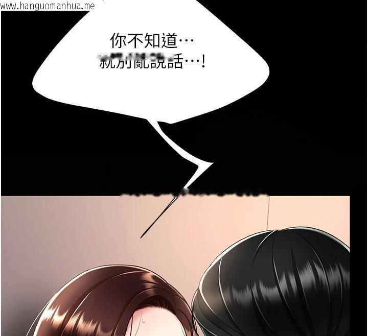 韩国漫画复仇母女丼韩漫_复仇母女丼-第86话-变态组长下空开会在线免费阅读-韩国漫画-第142张图片