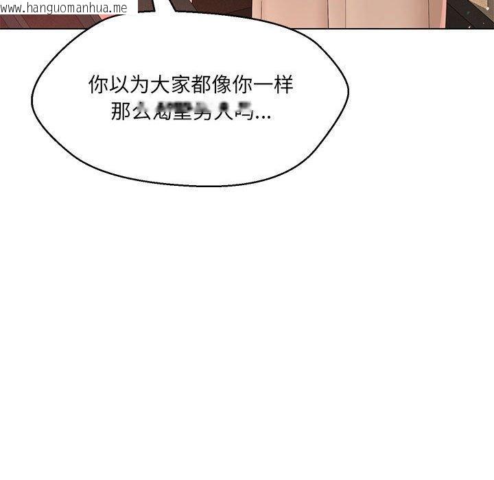 韩国漫画嫁入豪门的老师韩漫_嫁入豪门的老师-第40话在线免费阅读-韩国漫画-第173张图片