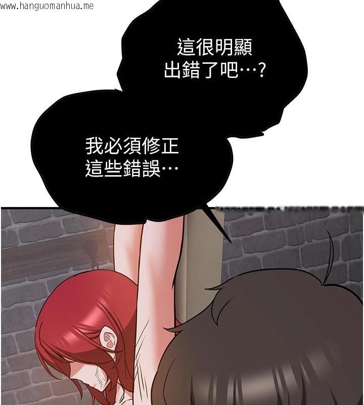 韩国漫画抢女友速成班韩漫_抢女友速成班-第75话-陷入绝境的吕佑在线免费阅读-韩国漫画-第83张图片