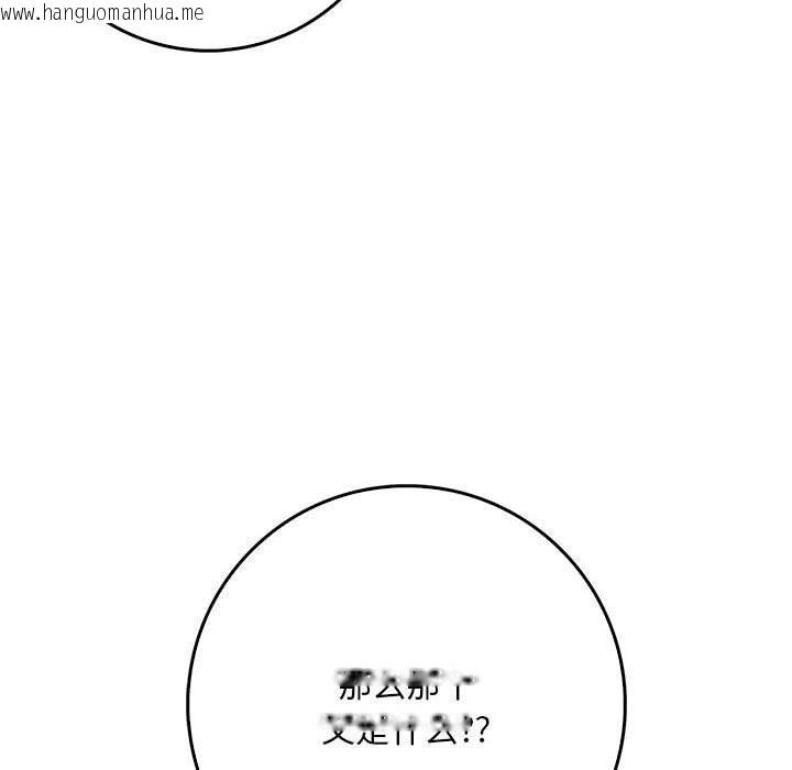 韩国漫画为毕业献身韩漫_为毕业献身-第7话在线免费阅读-韩国漫画-第85张图片