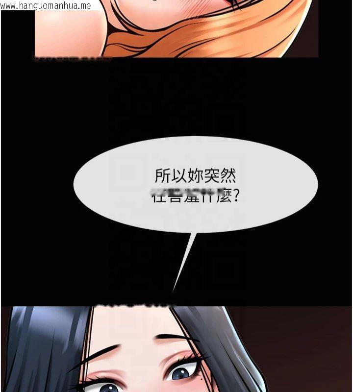 韩国漫画炸裂吧!巨棒韩漫_炸裂吧!巨棒-第61话-送给安达的肉便器在线免费阅读-韩国漫画-第126张图片