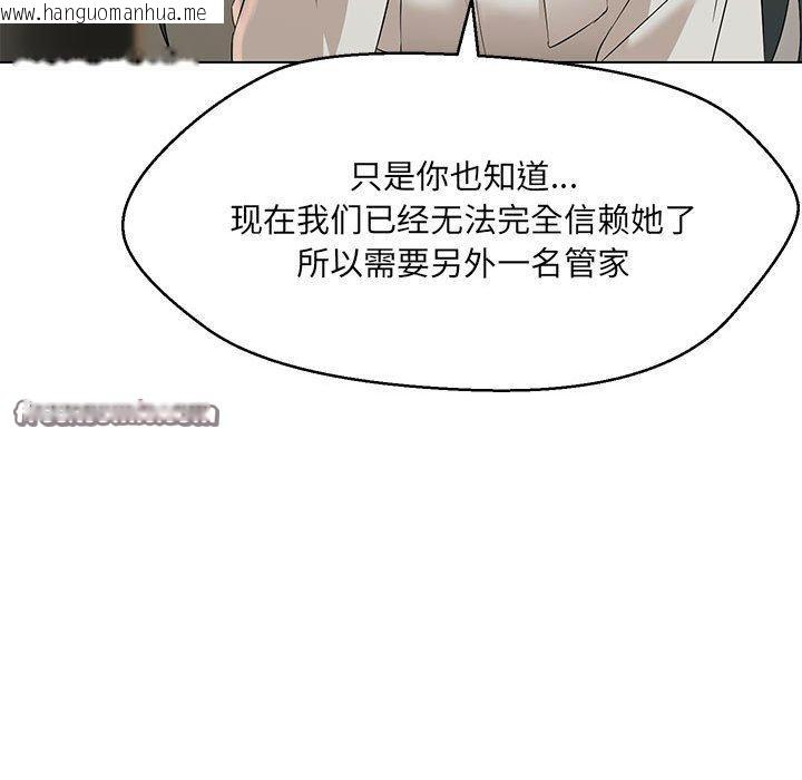 韩国漫画嫁入豪门的老师韩漫_嫁入豪门的老师-第40话在线免费阅读-韩国漫画-第135张图片