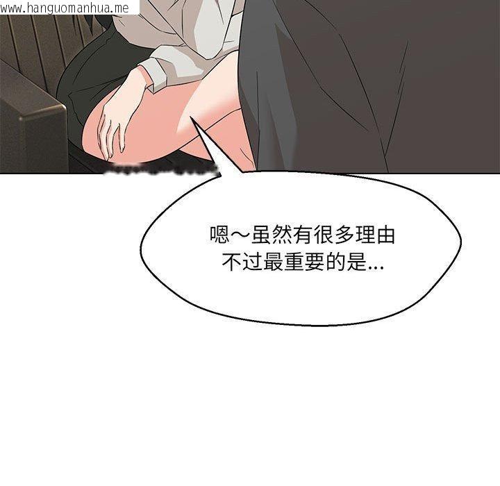 韩国漫画嫁入豪门的老师韩漫_嫁入豪门的老师-第40话在线免费阅读-韩国漫画-第137张图片