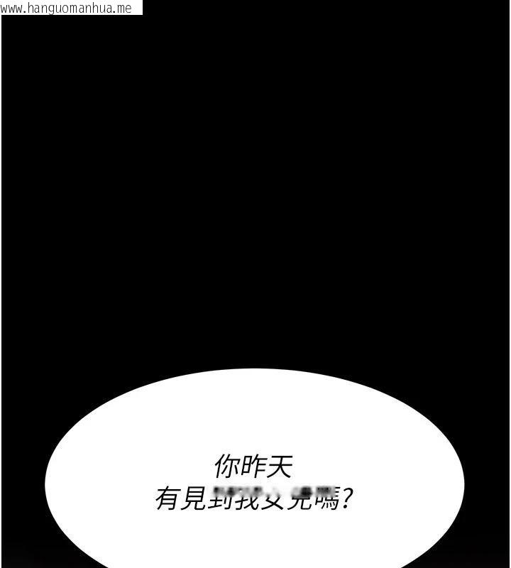 韩国漫画复仇母女丼韩漫_复仇母女丼-第86话-变态组长下空开会在线免费阅读-韩国漫画-第14张图片