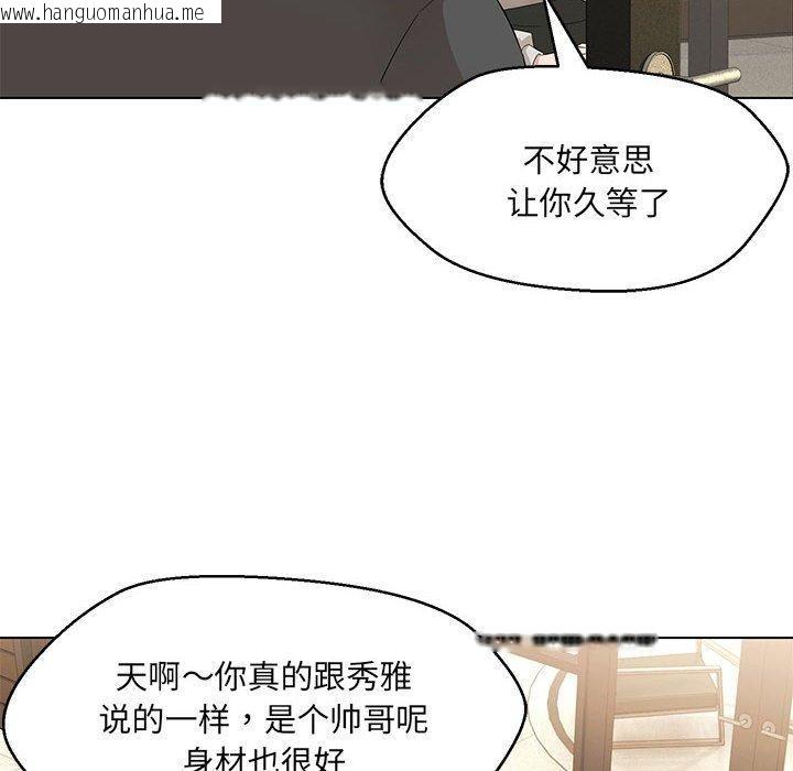 韩国漫画嫁入豪门的老师韩漫_嫁入豪门的老师-第40话在线免费阅读-韩国漫画-第124张图片