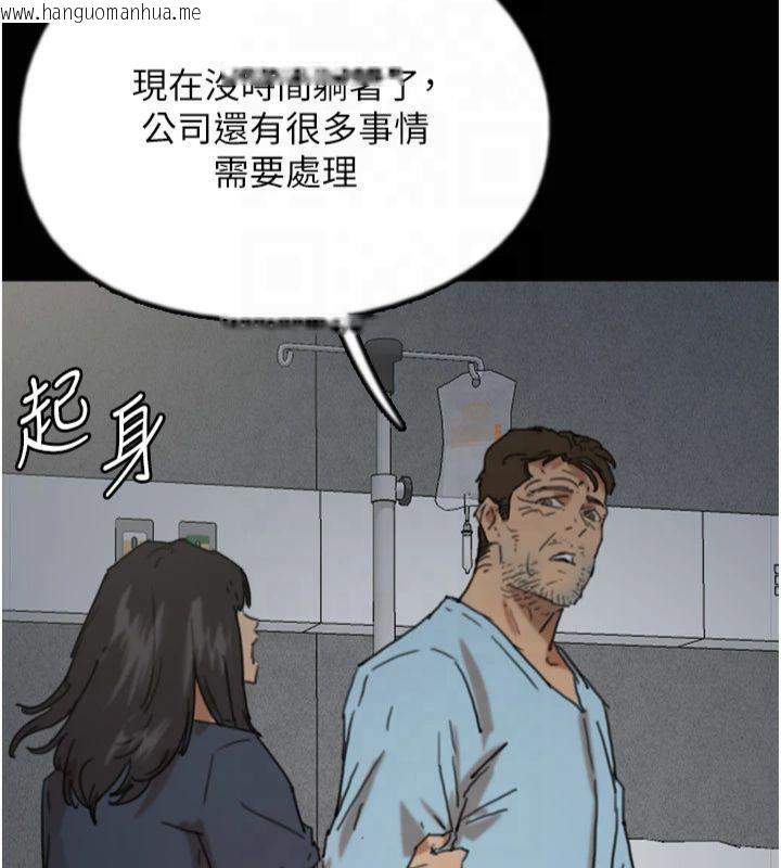 韩国漫画养父的女儿们韩漫_养父的女儿们-第65话-秀色可餐的诱人胴体在线免费阅读-韩国漫画-第104张图片