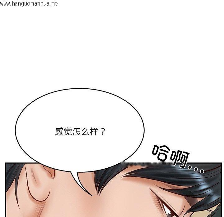 韩国漫画财阀家的女婿韩漫_财阀家的女婿-第11话在线免费阅读-韩国漫画-第119张图片