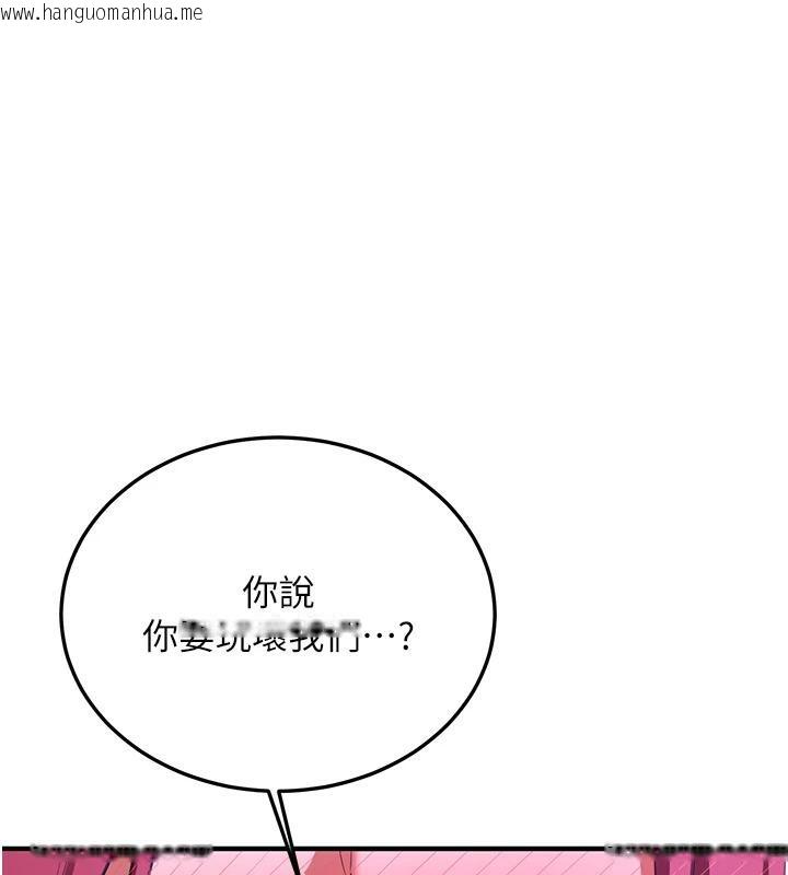 韩国漫画抢女友速成班韩漫_抢女友速成班-第75话-陷入绝境的吕佑在线免费阅读-韩国漫画-第1张图片