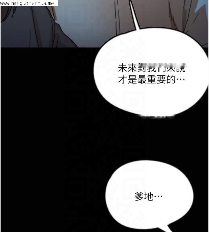 韩国漫画养父的女儿们韩漫_养父的女儿们-第65话-秀色可餐的诱人胴体在线免费阅读-韩国漫画-第99张图片