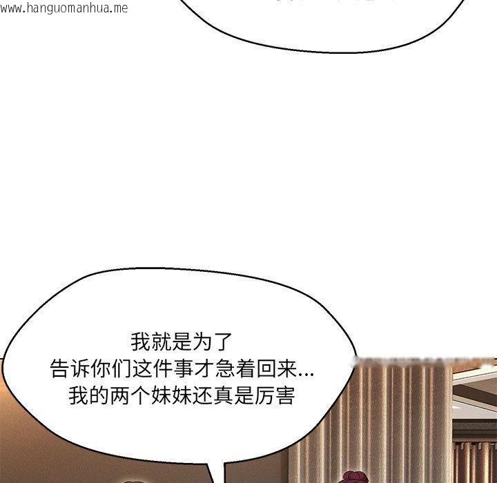 韩国漫画嫁入豪门的老师韩漫_嫁入豪门的老师-第40话在线免费阅读-韩国漫画-第9张图片