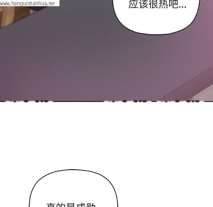 韩国漫画这公司归我了韩漫_这公司归我了-第33话在线免费阅读-韩国漫画-第146张图片