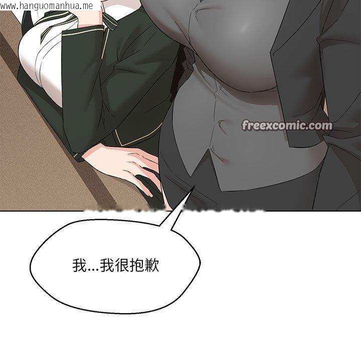 韩国漫画嫁入豪门的老师韩漫_嫁入豪门的老师-第40话在线免费阅读-韩国漫画-第15张图片