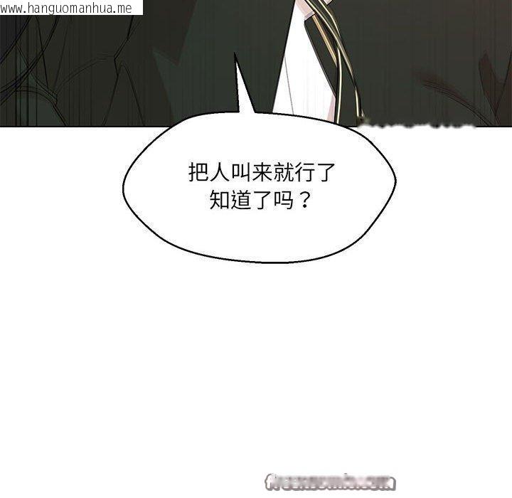 韩国漫画嫁入豪门的老师韩漫_嫁入豪门的老师-第40话在线免费阅读-韩国漫画-第45张图片