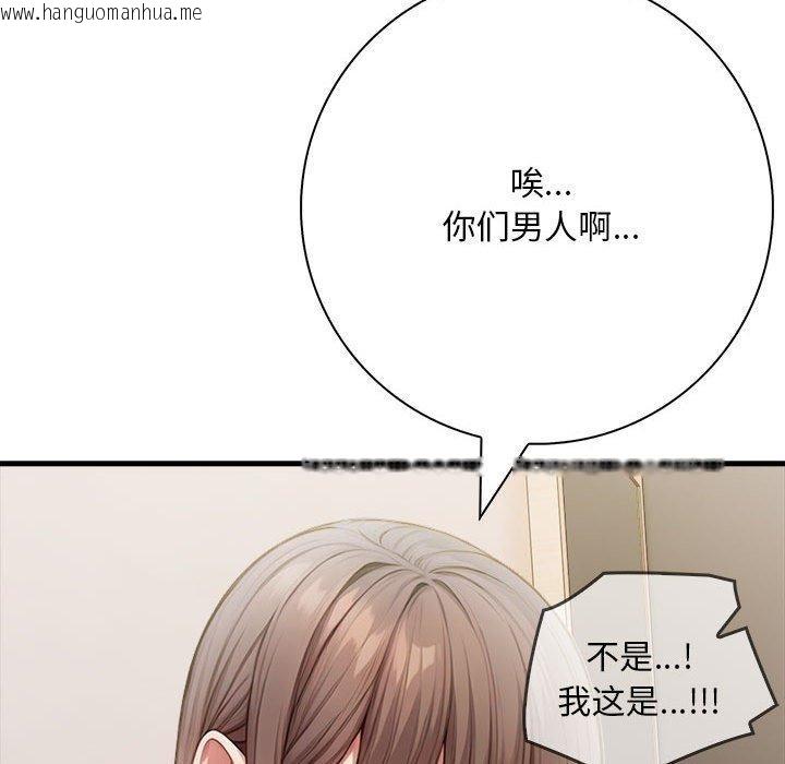 韩国漫画为毕业献身韩漫_为毕业献身-第7话在线免费阅读-韩国漫画-第93张图片