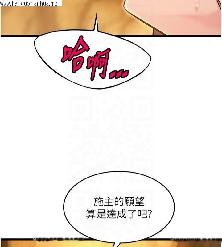 韩国漫画命运:贞洁欲女韩漫_命运:贞洁欲女-第21话-完食湿黏齁哩穴在线免费阅读-韩国漫画-第104张图片