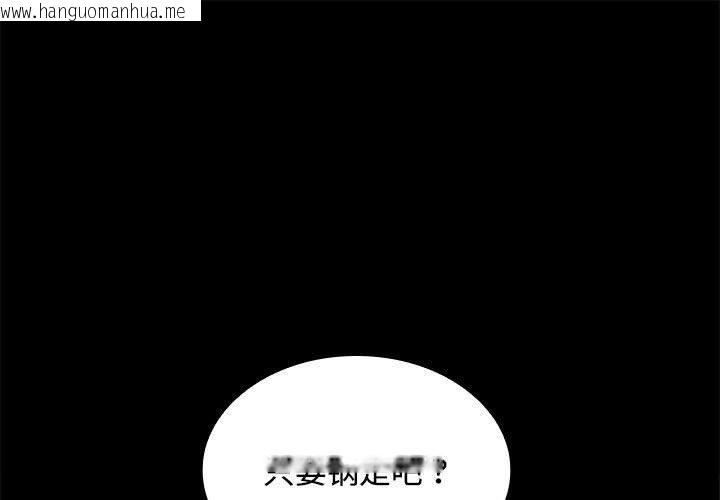 韩国漫画在公司偷偷爱韩漫_在公司偷偷爱-第34话在线免费阅读-韩国漫画-第1张图片