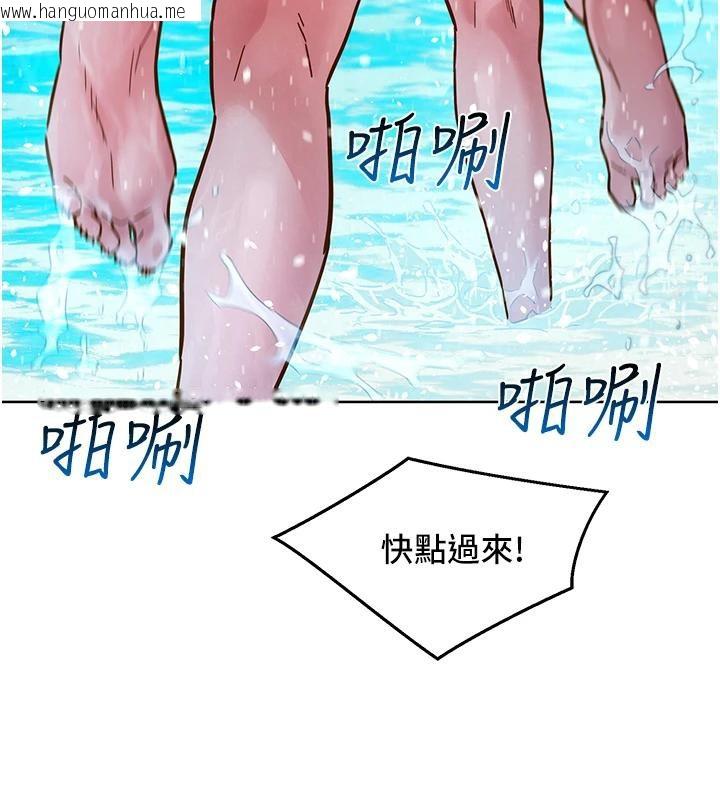 韩国漫画友情万睡韩漫_友情万睡-第109话-阳光沙滩比基尼在线免费阅读-韩国漫画-第99张图片